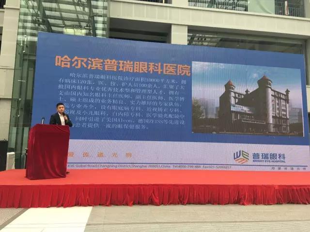 【普瑞6.6爱眼日】 “龙江首届公益项目对接交流会”—— 一切从心，为爱出发！